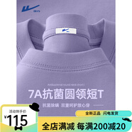 回力抗皺t恤男短袖新款紫色柔軟半截袖夏季7A抗菌休閑男女同款體恤衫  遠(yuǎn)山紫(純色) L/175(回力潮牌品質(zhì)保障) 均碼