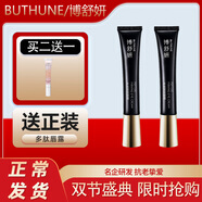 博舒妍（BUTHUNE）眼霜淡化細紋提拉緊致黑眼圈眼紋翰宇凝抗皺眼部精華 【眼周小熨斗】