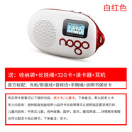 樂(lè )果（NOGO）/樂(lè )果 Q12便攜插卡音響老人隨身聽(tīng)FM收音機迷你音箱MP3播放器 藍牙版 白紅+32G卡 網(wǎng)袋 長(cháng)掛繩