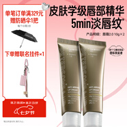 畢生之研咖啡淡紋唇霜10g*2乳霜唇部精華保濕唇膏潤唇膏七夕節禮物