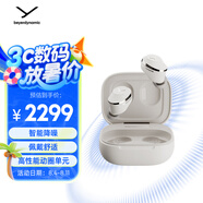 拜雅（beyerdynamic）Amiron 300 阿米羅300 真無線主動(dòng)降噪藍(lán)牙耳機(jī)音樂入耳式 安卓蘋果通用 藍(lán)牙5.3 奶油白