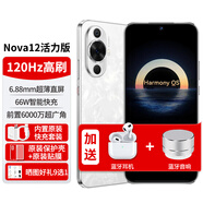 華為Nova12活力版手機【24期|免息】系列6.88mm輕薄HarmonyOS鴻蒙系統(tǒng)NFC新機2024上市 冰川白【256GB】活動專享 官方標(biāo)配