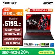 宏碁（acer）新暗影騎士·擎6  國家補貼20% 16英寸游戲本  筆記本電腦(14代i7HX 16G 1TB RTX4060 2.5K)