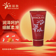 奧麗膚（Olive）紫根保濕霜面霜護手霜身體乳溫和補水鎖水潤膚柔膚細膩日本進口 隨身攜帶80g