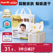 德佑嬰兒一次性隔尿墊46片33*45cm護理墊不可洗尿墊姨媽墊