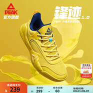 匹克鋒跡1.0籃球鞋外場(chǎng)實(shí)戰(zhàn)緩震耐磨運(yùn)動(dòng)鞋舒適比賽球鞋 橙黃 45