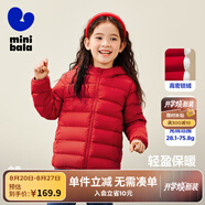 迷你巴拉兒童羽絨服男女童厚款保暖連帽棉服防風(fēng)保暖羽絨外套【防水透濕】 中國紅 150