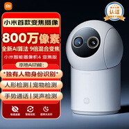小米智能攝像機4 變焦版 800萬(wàn)像素 9倍混合變焦 全新AI算法家用室內攝像頭4K超清監控家庭米家監控器