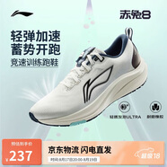 李寧赤兔8丨跑步鞋男鞋2025春季新款反光輕量競速訓練跑鞋ARPV001