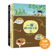 老鼠郵差系列成長(cháng)與哲思繪本（套裝共3冊）學(xué)會(huì )思考、學(xué)會(huì )體諒，提高對生活感知力，探索世界、擁抱生活。