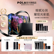 寶麗（POLA）進(jìn)口6代黑BA精華霜保濕水潤平衡水油護(hù)膚霜節(jié)日禮物送女友 B.A美容霜-禮盒版