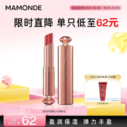 夢(mèng)妝盈潤(rùn)護(hù)唇膏02石榴籽紅保濕滋養(yǎng)淡化唇紋化妝品生日禮物送女友