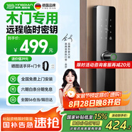 英典（YINGDIAN）木門(mén)指紋鎖密碼鎖智能門(mén)鎖室內木門(mén)智能鎖辦公室門(mén)臥室門(mén)房間用鎖