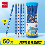 得力（deli）洞洞筆鉛筆50支HB鉛筆三角桿易抓握兒童矯姿書(shū)寫(xiě)鉛筆涂卡涂鴉學(xué)生練字筆禮物橡皮可擦學(xué)生開(kāi)學(xué)禮物