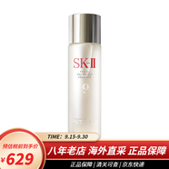 SK-IIsk2神仙水230ml 小燈泡精華套裝 抗皺精華水油平衡補水保濕護膚品 神仙水 230ml