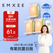 嫚熙（EMXEE）一次性?xún)妊?A抑菌級女士純棉大碼日拋出差旅行免洗內褲15條 XL碼