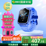 360兒童電話(huà)手表10xPro 微信QQ零錢(qián)支付全網(wǎng)通智能語(yǔ)音問(wèn)答GPS定位小初中學(xué)生男女孩子實(shí)時(shí)視頻通話(huà) 【10XPro藍】送表帶+吊墜+雙肩包