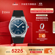 天梭（TISSOT）官旗 瑞士手表PRX超級玩家系列機械表男士腕表送男友禮物 藍(lán)盤橡膠帶 T137.407.17.041.00