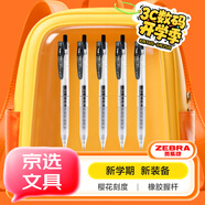 斑馬牌（ZEBRA）十周年紀(jì)念版學(xué)霸順利筆 0.5mm子彈頭按動(dòng)中性筆 學(xué)生刷題簽字筆花朵刻度JJM88 黑色 5支裝