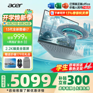 宏碁（acer）非凡Go Pro AI智慧本輕薄本男女學(xué)生高性能商務(wù)游戲網(wǎng)課設計師辦公筆記本電腦 【999克Pro】i7標壓32G-1T【14英寸】 官方標配