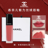 香奈兒（Chanel）口紅242印記絲絨唇釉啞光口紅粉色裸色保濕正品送女友 香奈兒#206印記唇釉