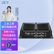 新創(chuàng  )云迷你工控機雙網(wǎng)雙串mini主機酷睿i3i5i7嵌入式低功耗家用辦公小PC linux/win工業(yè)微型電腦瘦客戶(hù)機 32：I5-1135G7/16G/512GWiFi