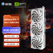 影馳 GeForce RTX 5060 Ti 經(jīng)典大將W 8GB GDDR7 DLSS 4 電競光追游戲/AI本地部署顯卡