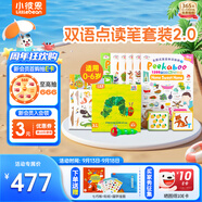 小彼恩毛毛蟲點(diǎn)讀筆幼兒寶寶雙語啟蒙早教機(jī)男女孩生日玩具學(xué)習(xí)兒童禮物