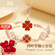 紀思梵（CHEESEFAN）輕奢溫感變色四葉草項鏈女雙面佩戴七夕情人節生日禮物送女友 項鏈+愛(ài)心手鏈【紅白款】