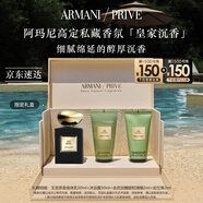 阿瑪尼皇家沉香50ml 男女中性清新香水禮盒 教師節禮物生日禮盒女