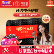 同仁堂阿膠禮盒阿膠糕膏500g阿膠塊補品營(yíng)養氣血送父母長(cháng)輩送媽媽禮物