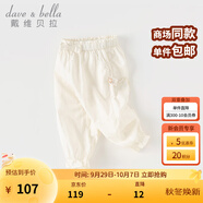 戴維貝拉（DAVE＆BELLA）兒童休閑褲薄款女童哈倫褲小童長(cháng)褲夏季新款童褲寶寶束腳褲 米白【現貨】 110 cm（建議身高100-110cm）