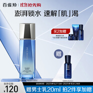百雀羚男士護(hù)膚爽膚水 水能保濕強(qiáng)潤(rùn)能量水100ml補(bǔ)水保濕中秋送禮