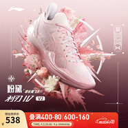 李寧利刃4 V2丨籃球鞋男鞋透氣網(wǎng)面低幫支撐穩(wěn)定實(shí)戰(zhàn)比賽鞋 【粉黛】甜杏粉/淡玫瑰粉-3 43