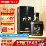 汾酒 巴拿馬黑壇金獎20 清香型白酒 53度 475ml送禮 【年份酒隨機發(fā)】