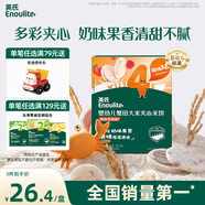英氏（Engnice）嬰幼兒蟹田大米夾心米餅樹莓草莓味寶寶零食磨牙餅干 營養(yǎng)米餅42g