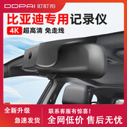 盯盯拍比亞迪海獅05秦plus海豹06海鷗秦L海豚驅逐艦行車(chē)記錄儀免 4K 2160P華為海思+聲控 +128G卡【黑光 官方標配 單鏡頭