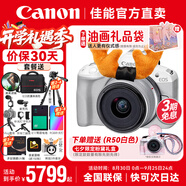 佳能r50 微單相機 入門級 R50 APS-C畫幅 旅行家用學(xué)生vlog視頻 4k小巧便攜 數(shù)碼照相機 佳能R50+18-45白色套機 套餐一【升級128G卡 單肩包 UV鏡 到手即用】