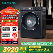 西門子（SIEMENS）iQ300曜石黑 10公斤滾筒洗衣機(jī)全自動帶烘干 洗烘一體AI智能投放 蒸氣除菌除螨 A20W 家電國家補(bǔ)貼