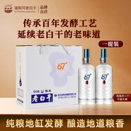滏陽(yáng)河老白干衡水酒76度老白干香型高端禮盒高度白酒67度泡藥烈酒糧食原漿河北 67度 500mL 2瓶 精美禮盒裝