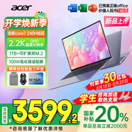 宏碁（acer）【國家補(bǔ)貼20%】【2025新品上市】宏基非凡go14/16酷睿標(biāo)壓輕薄辦公本學(xué)生商務(wù)設(shè)計筆記本電腦 【14英寸】酷睿7-標(biāo)壓【2.2K高色域】16G 1T固態(tài)官方標(biāo)配