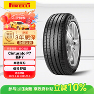 倍耐力汽車輪胎225/45R18 91W 新P7 (MO)原配奔馳A級