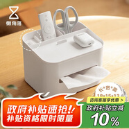 懶角落紙巾盒抽紙盒臺(tái)面客廳高檔輕奢茶幾遙控器收納盒桌面筆筒紙抽盒