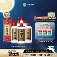 小糊涂仙公司品牌小糊涂神【普神】濃香型白酒52度500ml高度酒商務(wù)送禮 52度 500mL 6瓶 整箱裝配禮袋