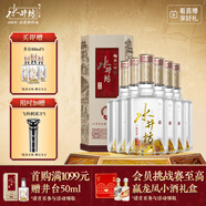 水井坊 井臺(tái) 52度 500ml*6瓶 整箱裝 濃香型白酒 