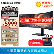 三星（SAMSUNG）玄龍騎士G9 49英寸帶魚屏 5K曲面 高刷游戲 雙2K 臺式筆記外接 超寬分屏護眼多屏 電競 電腦顯示器 144Hz VA屏 無音箱 S49FG912EC 官方直營旗艦店
