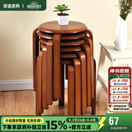 家逸家用實(shí)木換鞋凳創(chuàng)意凳子休閑圓凳可疊放餐凳椅子