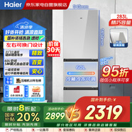 海爾（Haier）冰箱283L三門雙變溫風(fēng)冷無霜彩晶面板一級(jí)雙變頻節(jié)能小戶型家用冰箱家電國(guó)家補(bǔ)貼BCD-283WLHC357SW