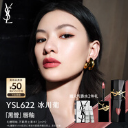 圣羅蘭（YSL）黑管鏡面愛(ài)心唇釉622口紅滋潤顯色化妝品生日禮物送女友