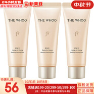 后（The history of Whoo） 男士套裝拱辰享君水乳霜套盒天氣丹君男友高端禮盒節日禮物 后拱辰享中樣洗面奶3支